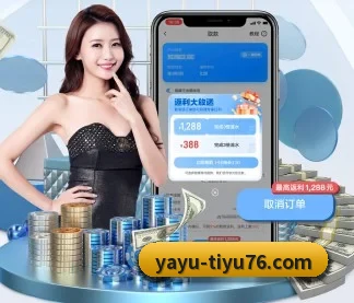 亚娱体育 APP